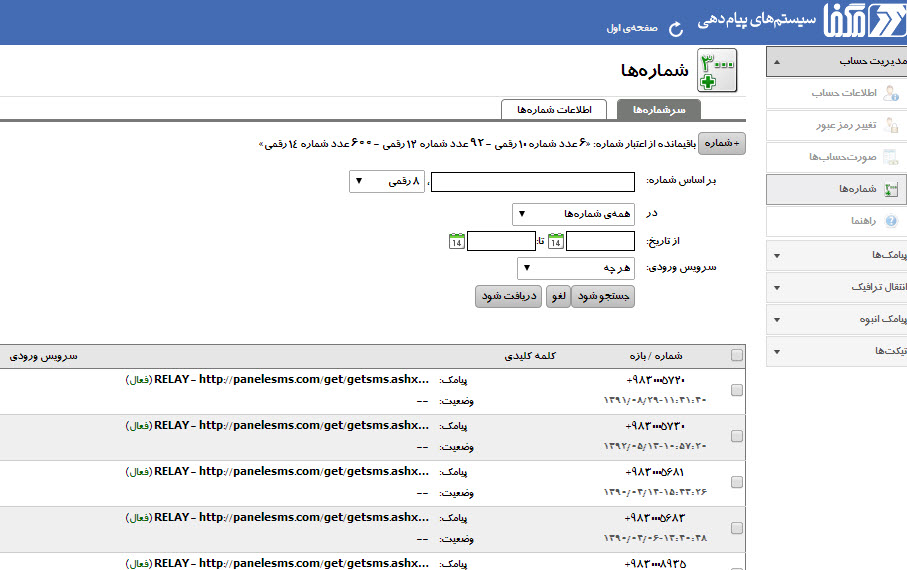 ُسرشاخه 3000