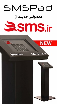 SMSPad