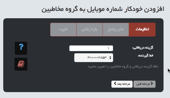 اضافه به دفترچه تلفن