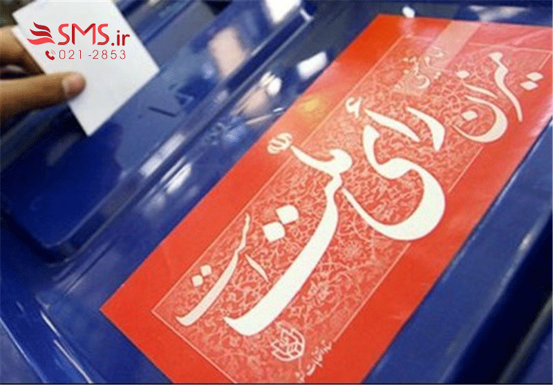 تبلیغات در انتخابات