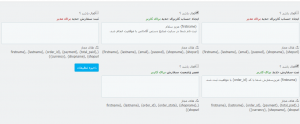 فعالسازی افزونه پرستا شاپ