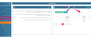 گزارشات پیامک های ارسالی