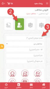 راهنمای پیامک سفید, white sms