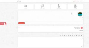 معرفی بخش پشتیبانی سامانه جدید پیامک سفید