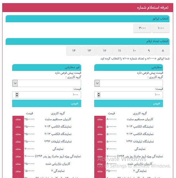 تنظیمات مالی نمایندگی