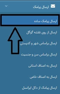 تنظیم ارسال زماندار برای تحویل سال نو