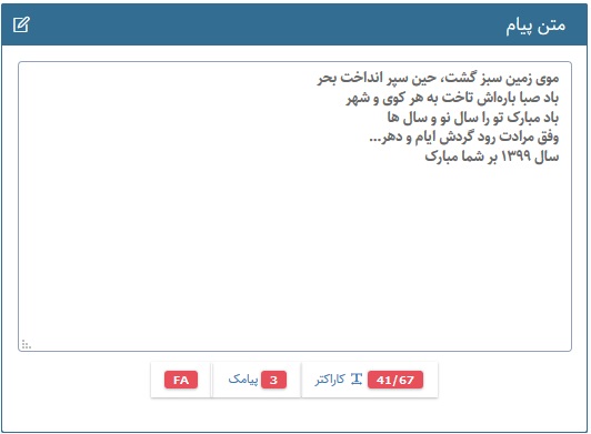 تنظیم ارسال زماندار برای تحویل سال نو