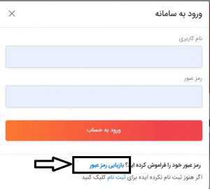 نحوه بازیابی رمز عبور سامانه پیامک