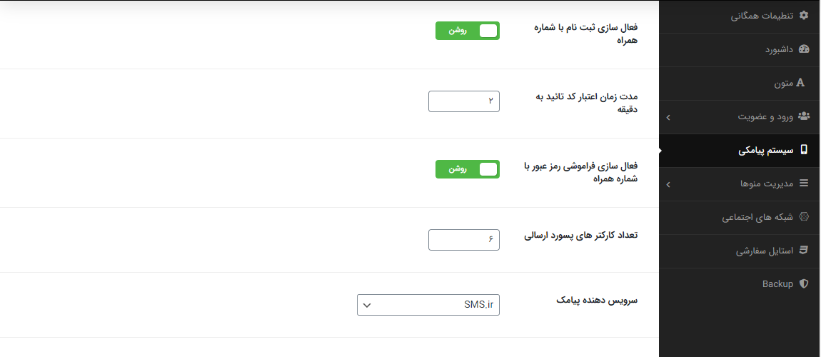 افزونه پنل کاربری پیشرفته وردپرس یار