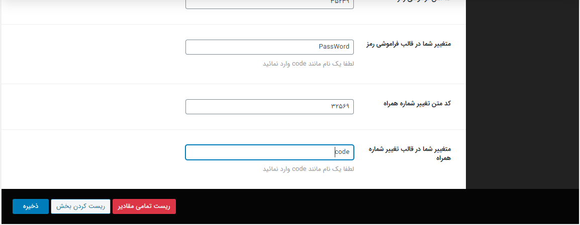 افزونه پنل کاربری پیشرفته وردپرس یار