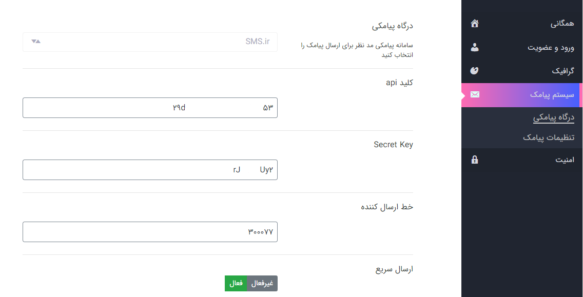 افزونه user panel pro (پنل کاربری پیشرفته آپ)