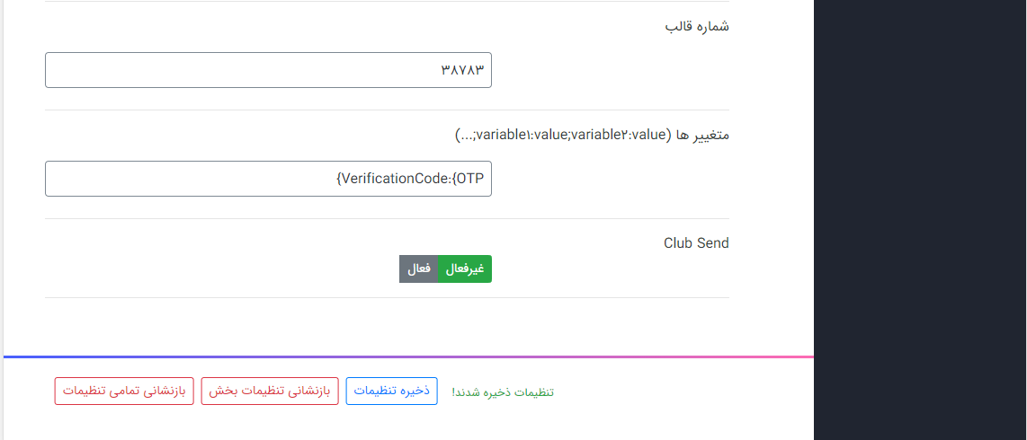 افزونه user panel pro (پنل کاربری پیشرفته آپ)