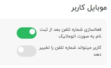 اتصال میهن پنل پرو به ارسال سریع