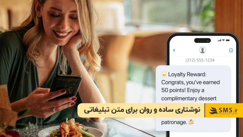 نوشتاری ساده و روان برای متن تبلیغاتی