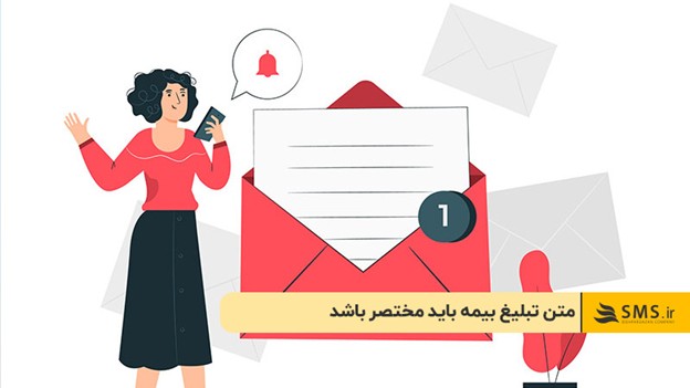 راهکارهای نوشتن متن تبلیغ بیمه موثر