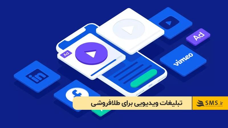 تبلیغات ویدیویی برای طلافروشی