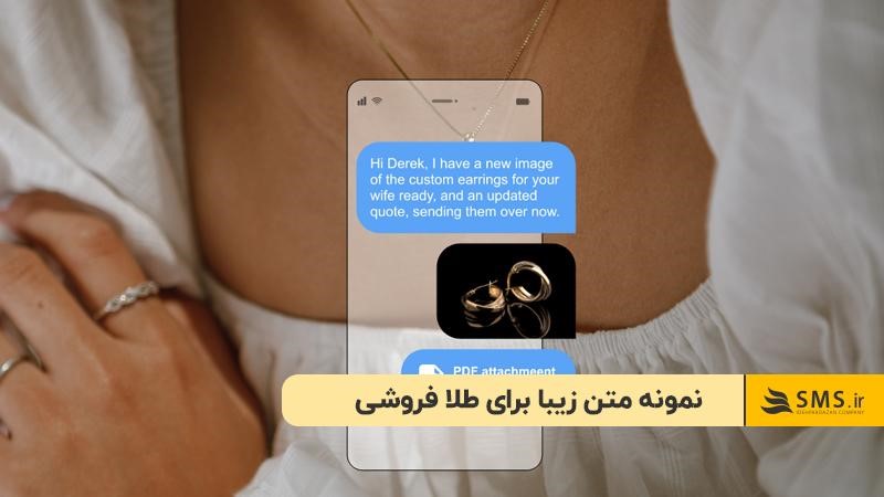 نمونه متن زیبا برای طلا فروشی
