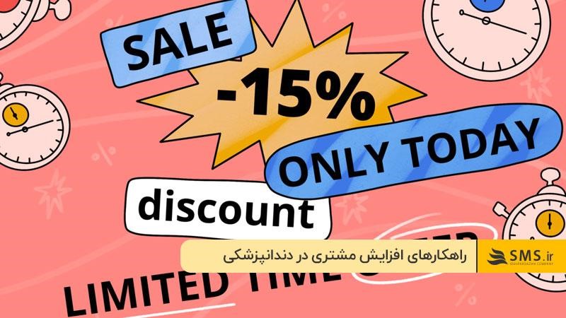 راهکارهای افزایش مشتری در دندانپزشکی