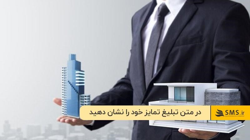 تبلیغ مشاور املاک