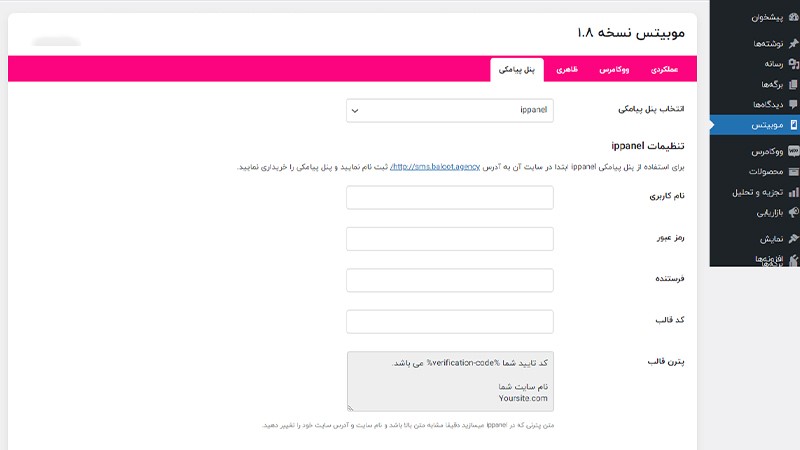 پلاگین Mobits به‌عنوان یک ابزار کارآمد برای مدیریت ورود و ثبت‌نام کاربران با شماره موبایل، به نیازهای متنوع وب‌سایت‌های وردپرسی پاسخ می‌دهد.