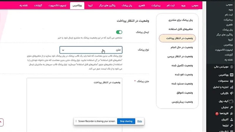 افزونه موبیتس یک پلاگین حرفه‌ای برای ایجاد سیستم ورود و ثبت‌نام با شماره موبایل در وب‌سایت‌های وردپرسی است.