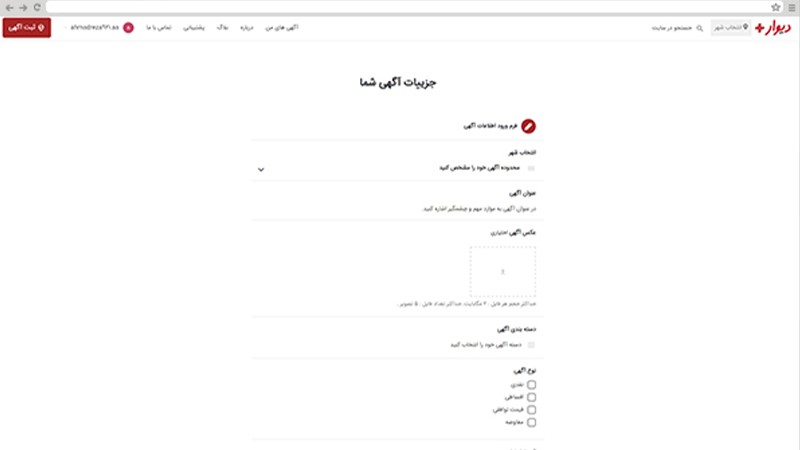 نحوه اتصال قالب دیوار پلاس به پنل پیامکی SMS.ir
