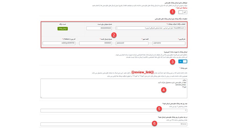 افزونه نظرسنجی خودکار ووکامرس به کسب‌وکارها این امکان را می‌دهد که به‌طورخودکار پس از تکمیل خرید، از مشتریان بازخورد جمع‌آوری کنند