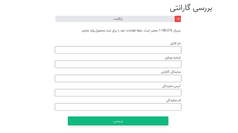 افزونه «استعلام وضعیت گارانتی و اعتبارسنجی تراست» یک ابزار قدرتمند برای مدیریت و بررسی وضعیت گارانتی و اصالت محصولات در وب‌سایت‌های وردپرسی است.