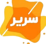 افزونه سریر