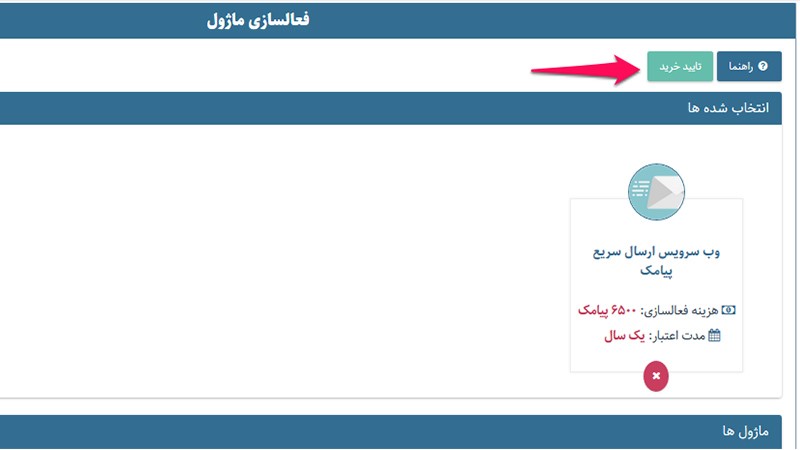 با استفاده از روش‌های پیشرفته رمزگذاری و امنیت داده‌ها، اطلاعات کاربران شما محافظت می‌شود.