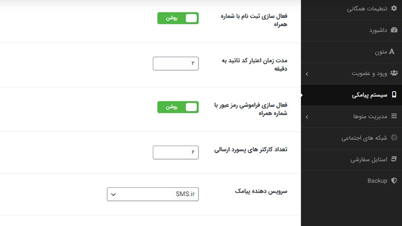 افزونه پنل کاربری وردپرس یار یک ابزار چند‌منظوره برای ایجاد و مدیریت پنل‌های کاربری حرفه‌ای در سایت‌های وردپرسی است.