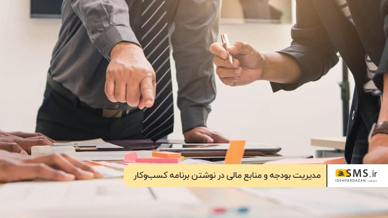 مدیریت بودجه، اقدام مهم بیزیس پلن