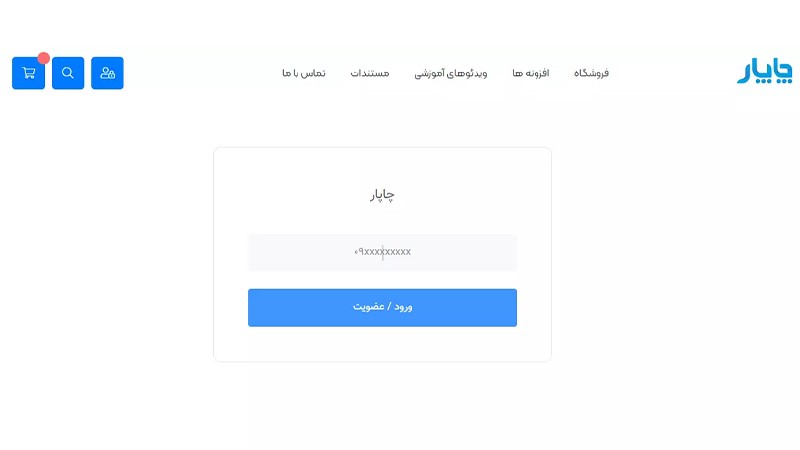 افزونه چاپار برای طیف وسیعی از وب‌سایت‌ها و کسب‌وکارها مناسب است