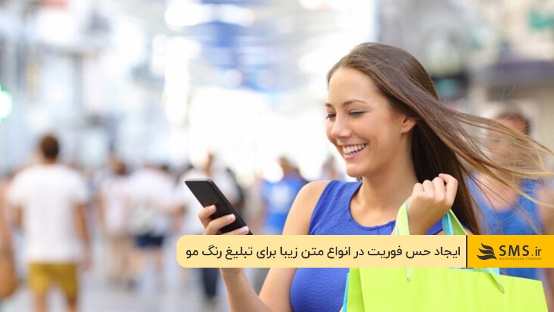 استفاده از حس فوریت برای جذب سریع‌تر مشتریان رنگ مو 