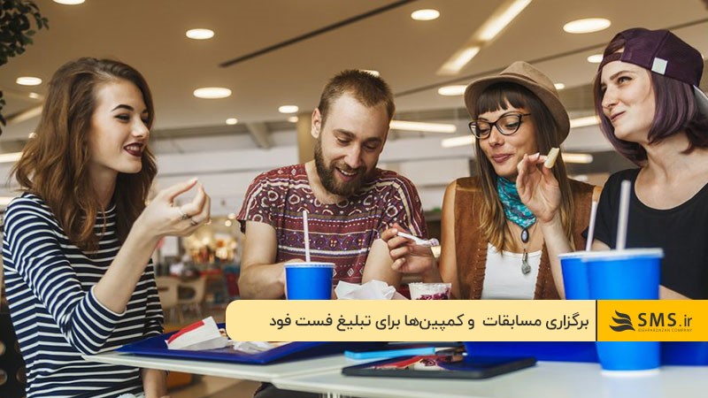 برگزاری مسابقات  و کمپین‌ها برای تبلیغ فست فود