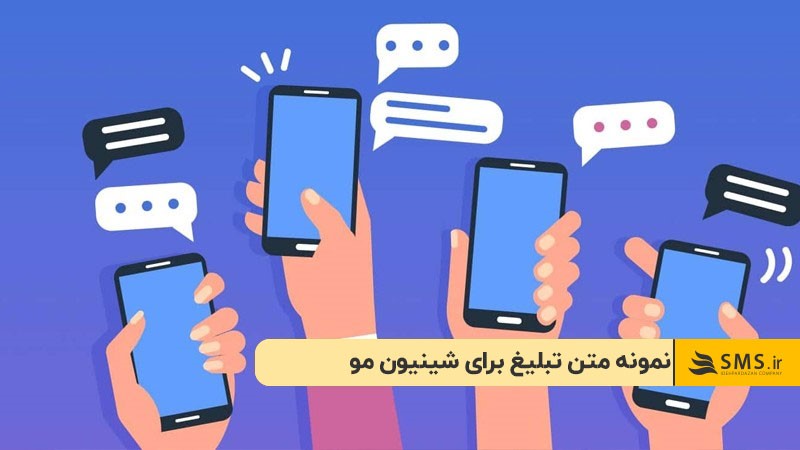 نمونه متن تبلیغ برای شینیون مو
