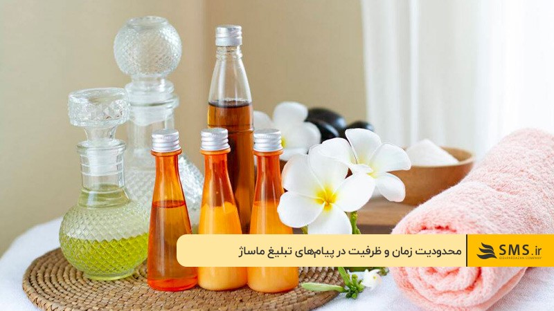 بهترین متن‌ها برای تبلیغ ماساژ