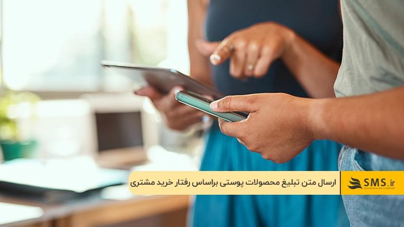 ارسال متن تبلیغات محصولات پوستی