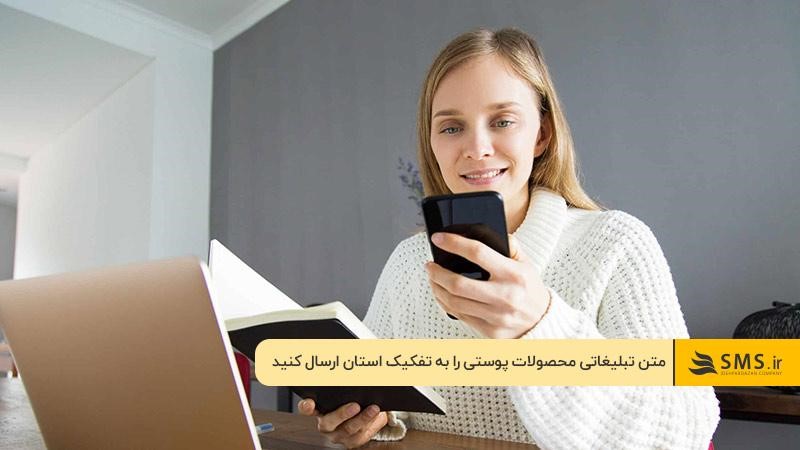 متن برای تبلیغ محصولات پوستی