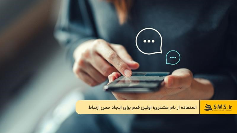 متن خوش آمد گویی به باشگاه مشتریان