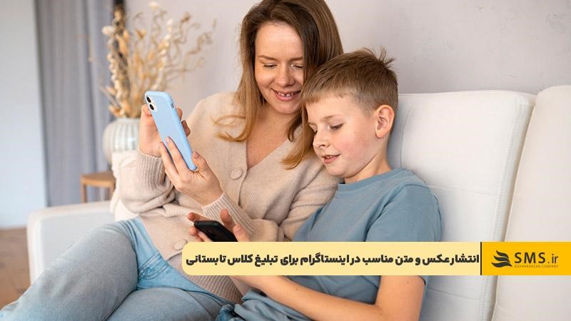 نوشتن متن تبلیغ کلاس‌های تابستانی در اینستاگرام برای جذب مخاطب