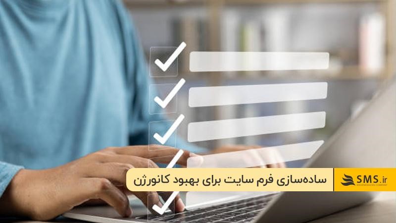 نرخ تبدیل