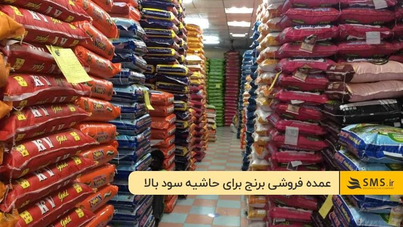 فروش عمده به کسب‌وکارها