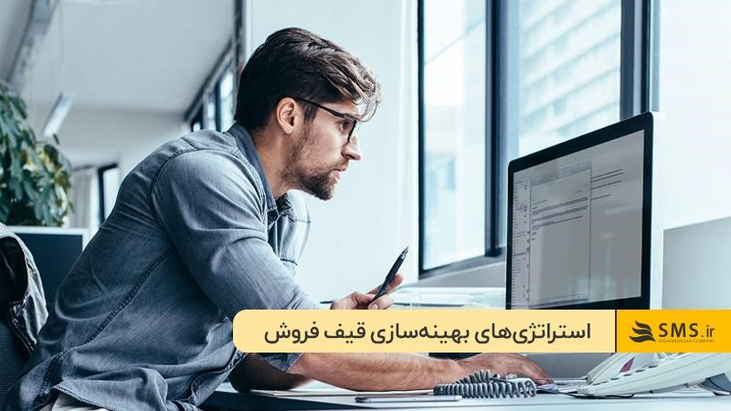 طراحی قیف فروش