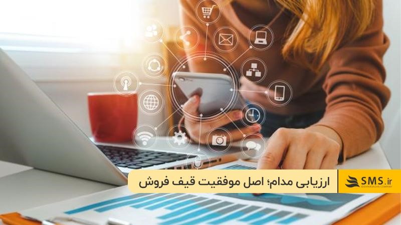 قیف فروش چیست