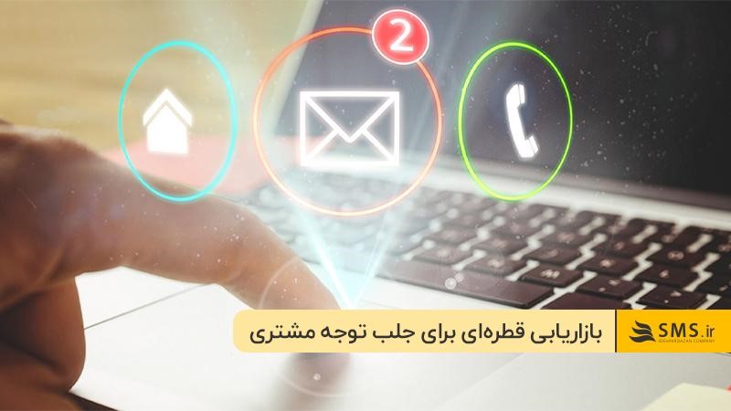تکنیک فروش قطره ای