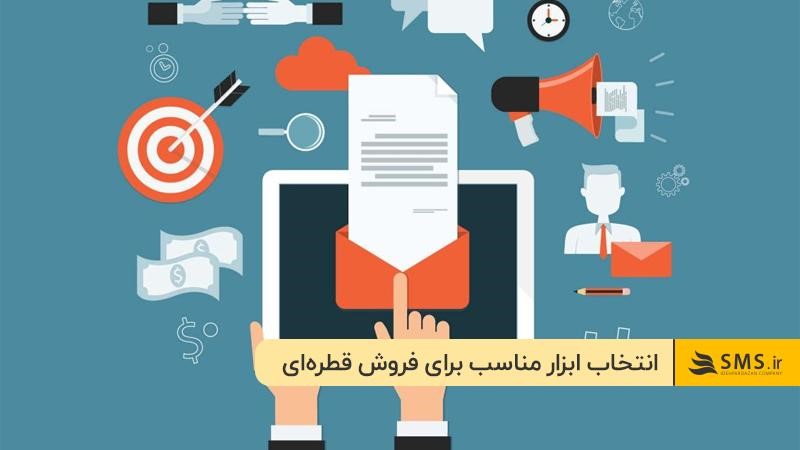 سیستم فروش قطره ای
