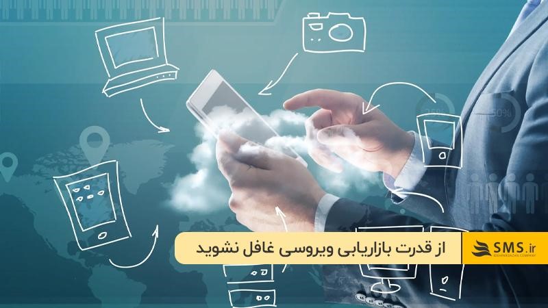مثال برای بازاریابی ویروسی