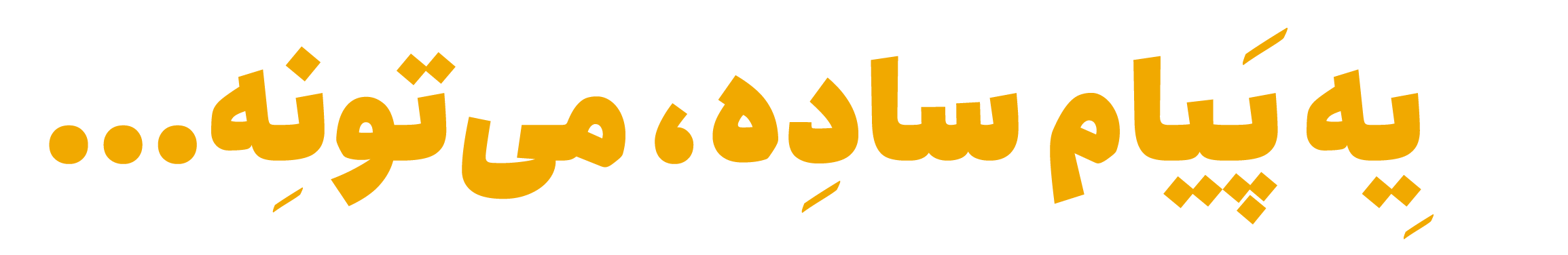 SMS.ir