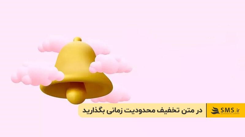 متن تخفیف برای روز دختر